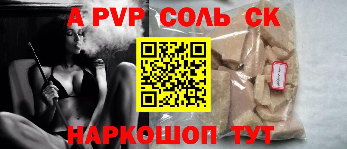 Alpha PVP мука Гудермес