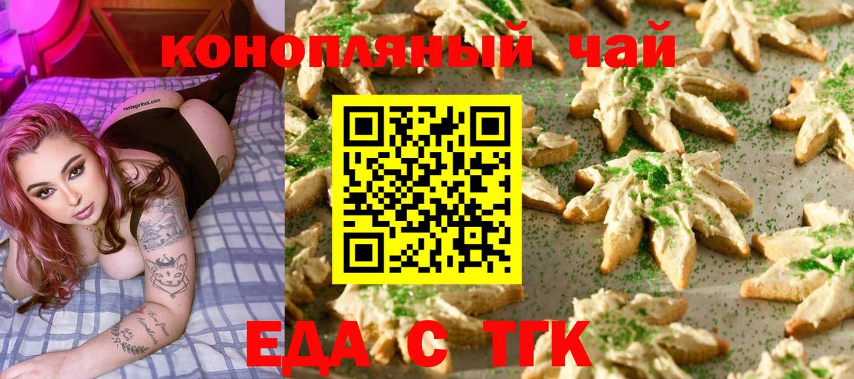 Гудермес  Еда ТГК конопля  Вход с VPN 