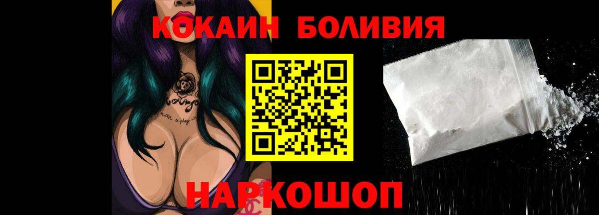 КОКАИН  Cocaine Columbia  Cocaine Боливия  Вход с VPN  наркошоп  Гудермес 