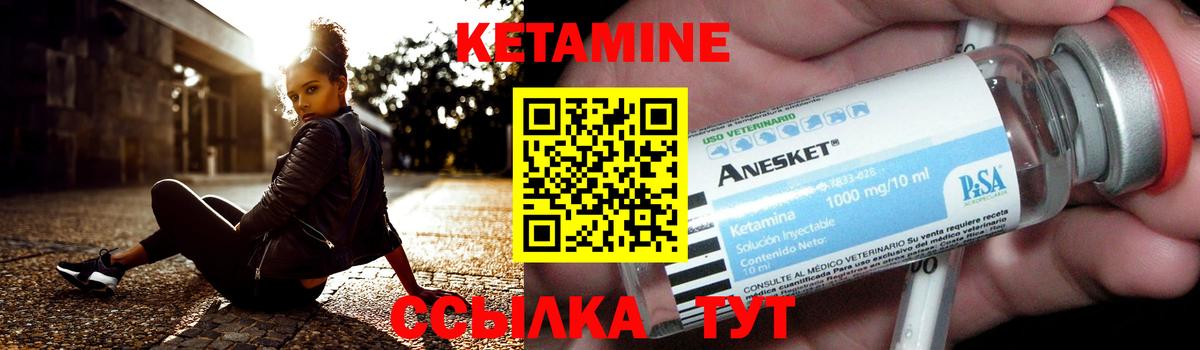 Гудермес  Кетамин ketamine  Вход с VPN 