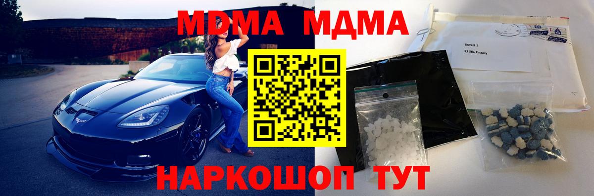 Гудермес  МДМА кристаллы  МДМА кристаллы  MDMA  Вход с VPN 