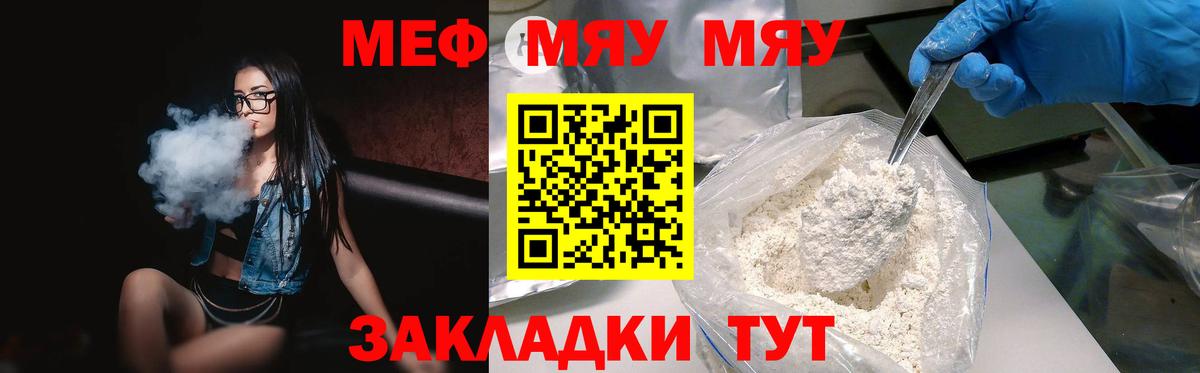 hydra онион  Вход с VPN  Меф  Гудермес  МЯУ-МЯУ 4 MMC 