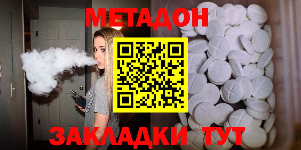 Метадон кристалл  Метадон мёд  Вход с VPN  Гудермес 