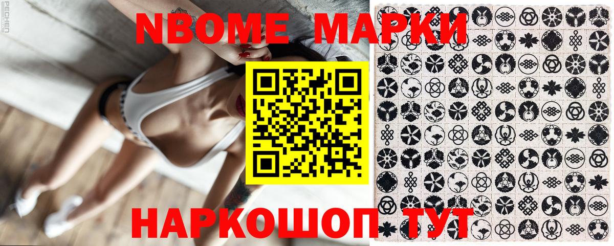 Наркотические марки  Вход с VPN  Гудермес  Марки NBOMe 1,5мг  Марки NBOMe 1,5мг 