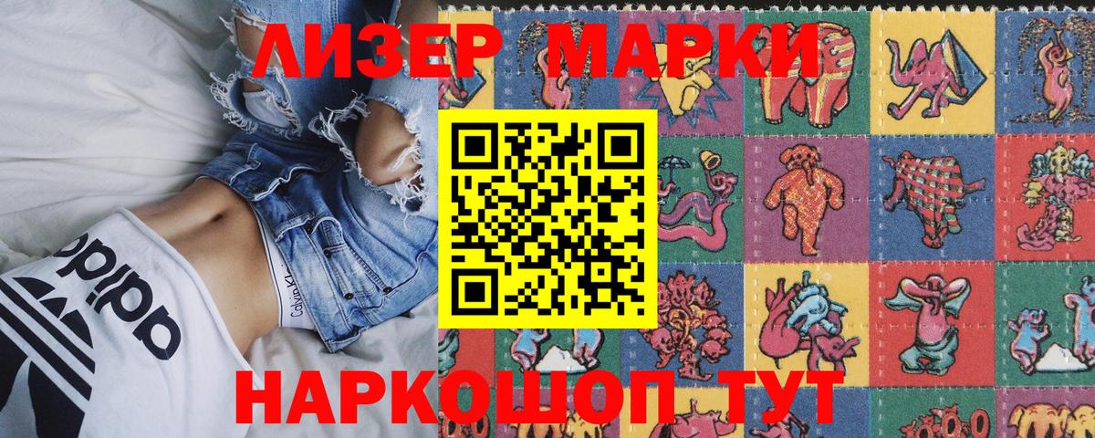 Марки NBOMe 1500мкг Гудермес