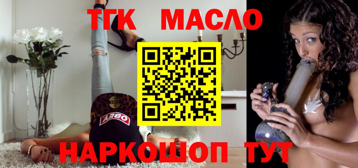 ТГК вейп Гудермес