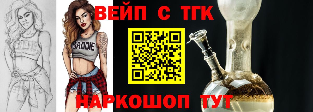 ТГК гашишное масло  Вход с VPN  Гудермес 